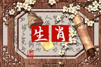 12生肖各屬什麼花 十二生肖的幸運花朵